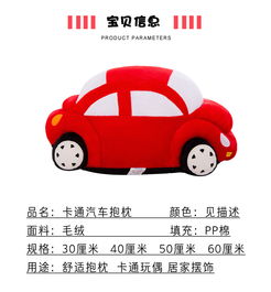 玩具汽车大约多少厘米